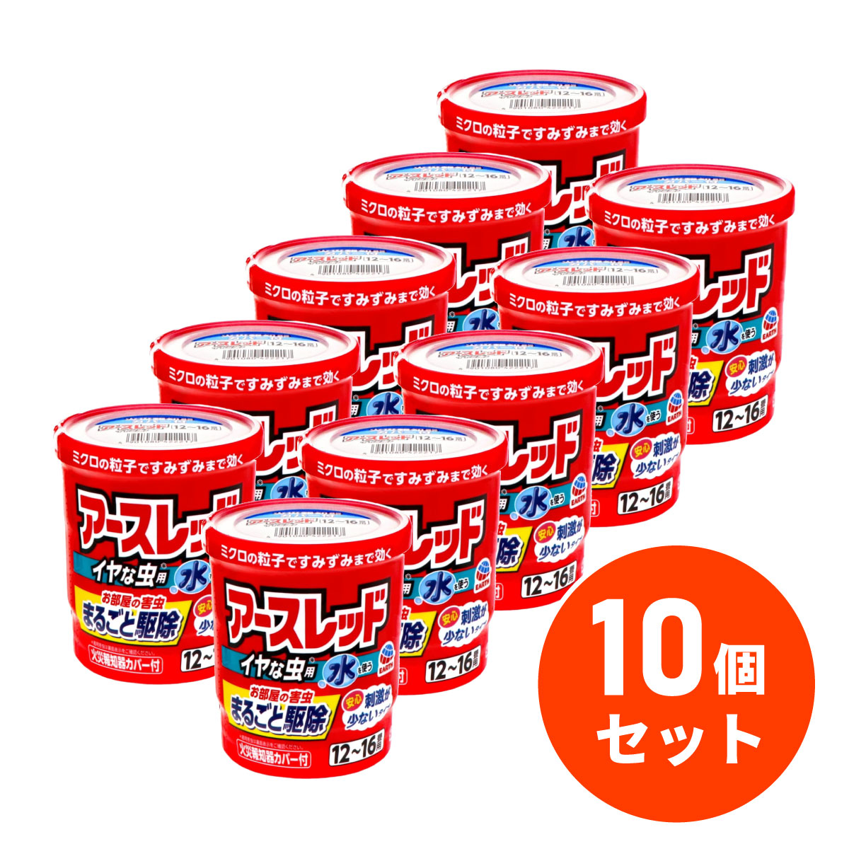 【まとめ買い】アース製薬 アースレッド イヤな虫用 12～16畳用×10個セット 殺虫剤 くん煙剤 害虫駆除 駆除 くん煙 クモ ムカデ 虫よけ 害虫対策