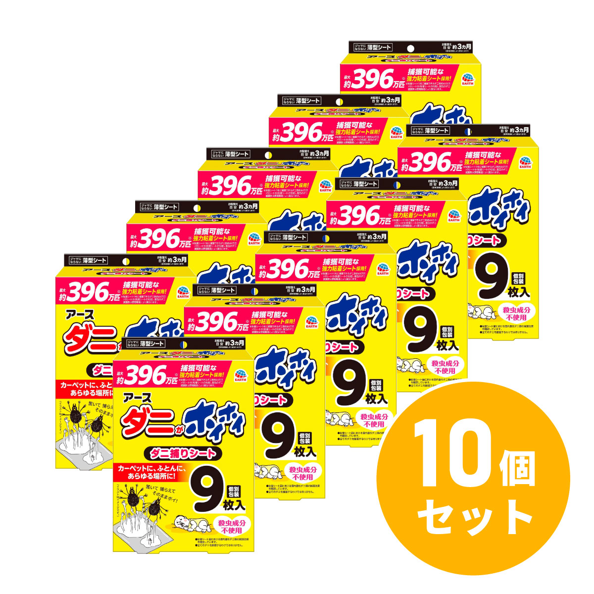 【まとめ買い】アース製薬 ダニがホイホイ ダニ捕りシート 9枚入×10個セット ダニ取りシート ダニ捕り ダニ駆除 ノミ マダニ ダニ対策 害虫駆除 害虫対策|ダイユーエイト店