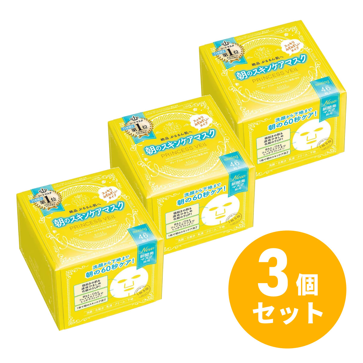 楽天市場】【×6個】コーセー クリアターン プリンセスヴェール