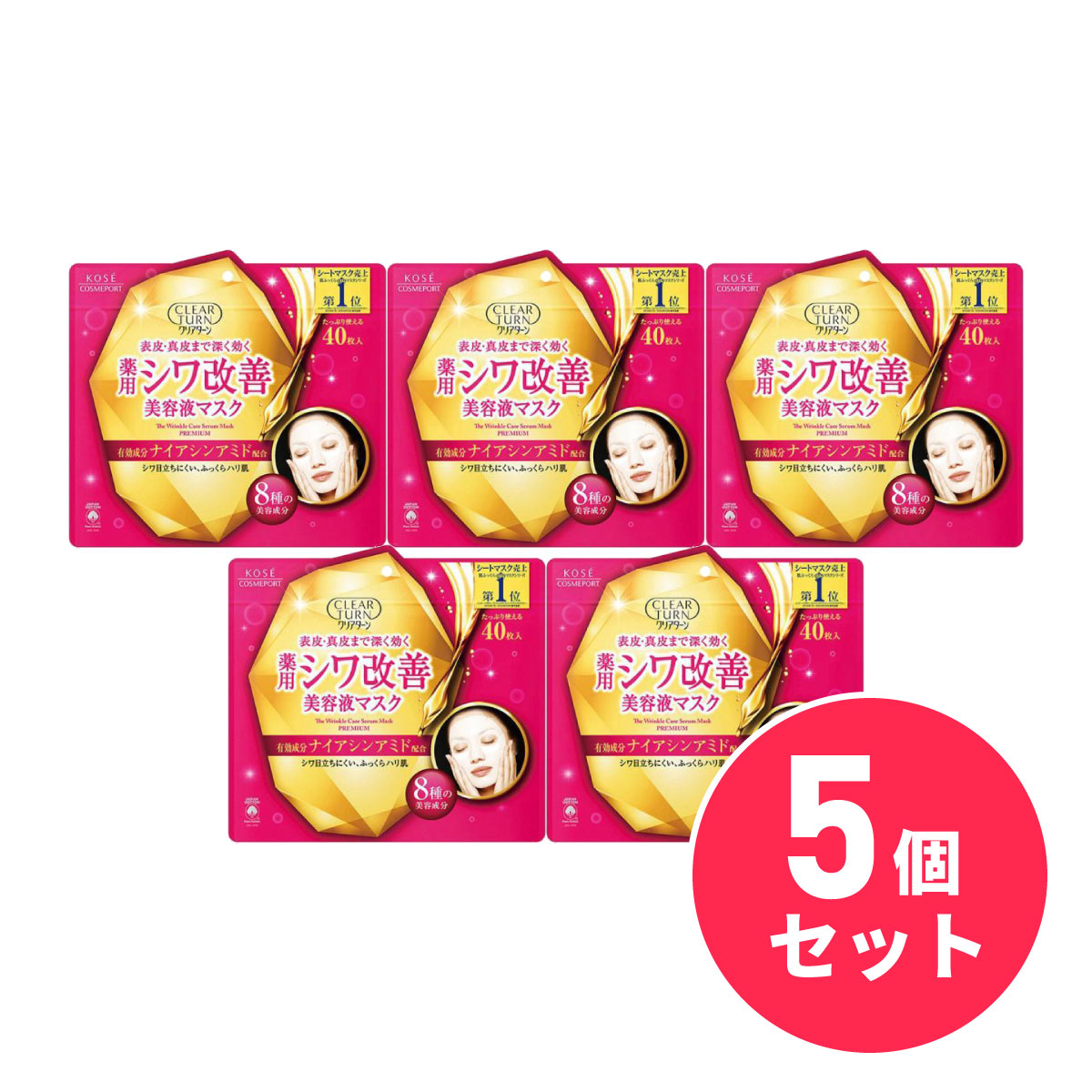 【まとめ買い】KOSE コーセー クリアターン 薬用 シワ改善 美容液マスク 40枚入×5個セット フェイスマスク 美容液マスク 大容量パック シートマスク