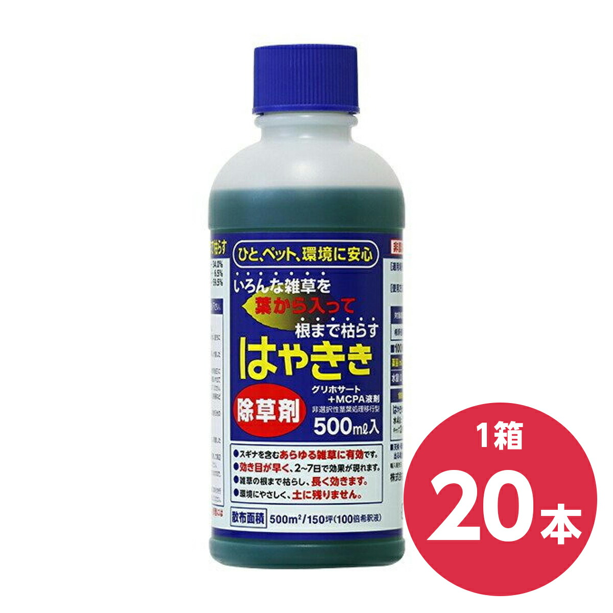 楽天市場】効果が抜群プロ仕様 除草剤 Superはやきき 500ml