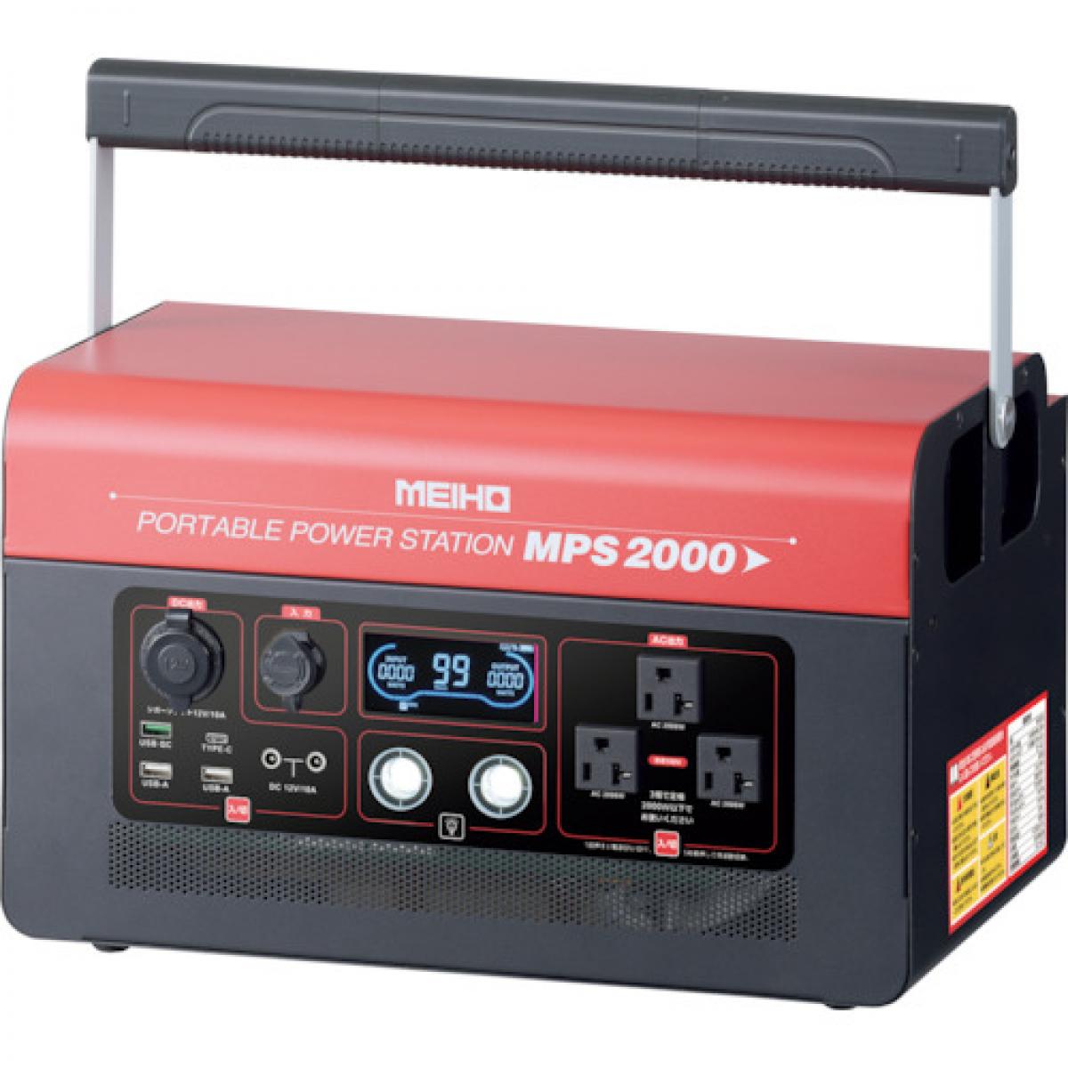 ワキタ MEIHO ポータブル電源 ポータブルパワーステーション MPS2000 1536Wh/2000W 415100mAh 大容量 高速充電 非常用電源 ポタ電