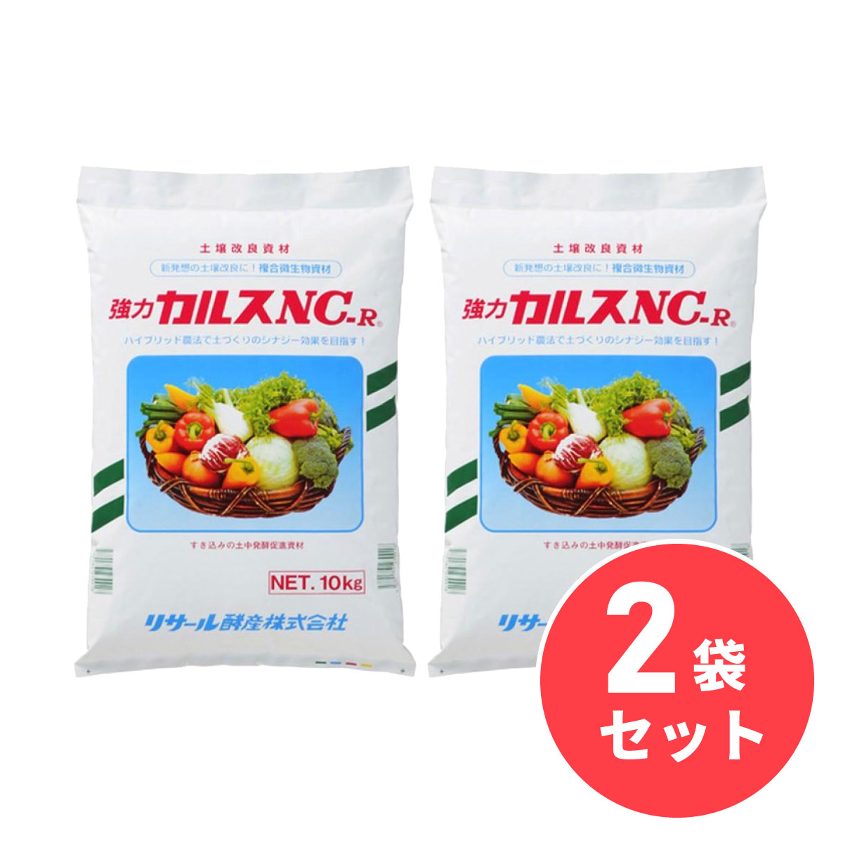 【在庫有・即納】【まとめ買い】土壌改良資材 粉状 カルス NC-R 10kg×2袋セット リサール酵産 発根促進 肥料 園芸 微生物 土づくり 土壌改良|ダイユーエイト店