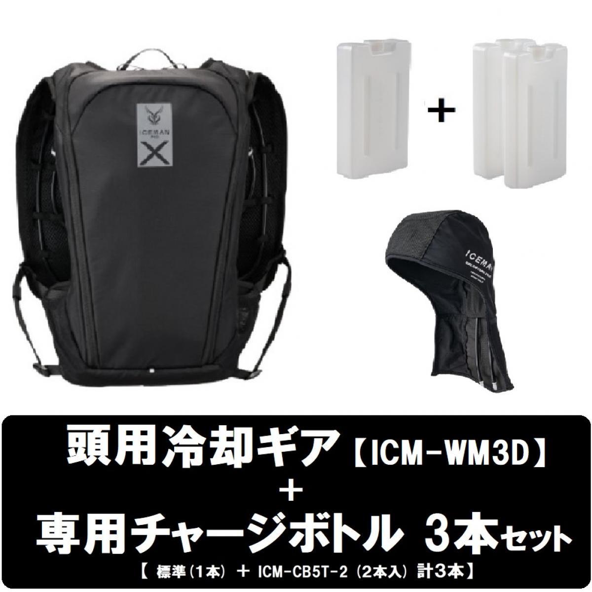 楽天市場】【在庫有】 【専用冷却ギア(首用) ・ チャージボトル