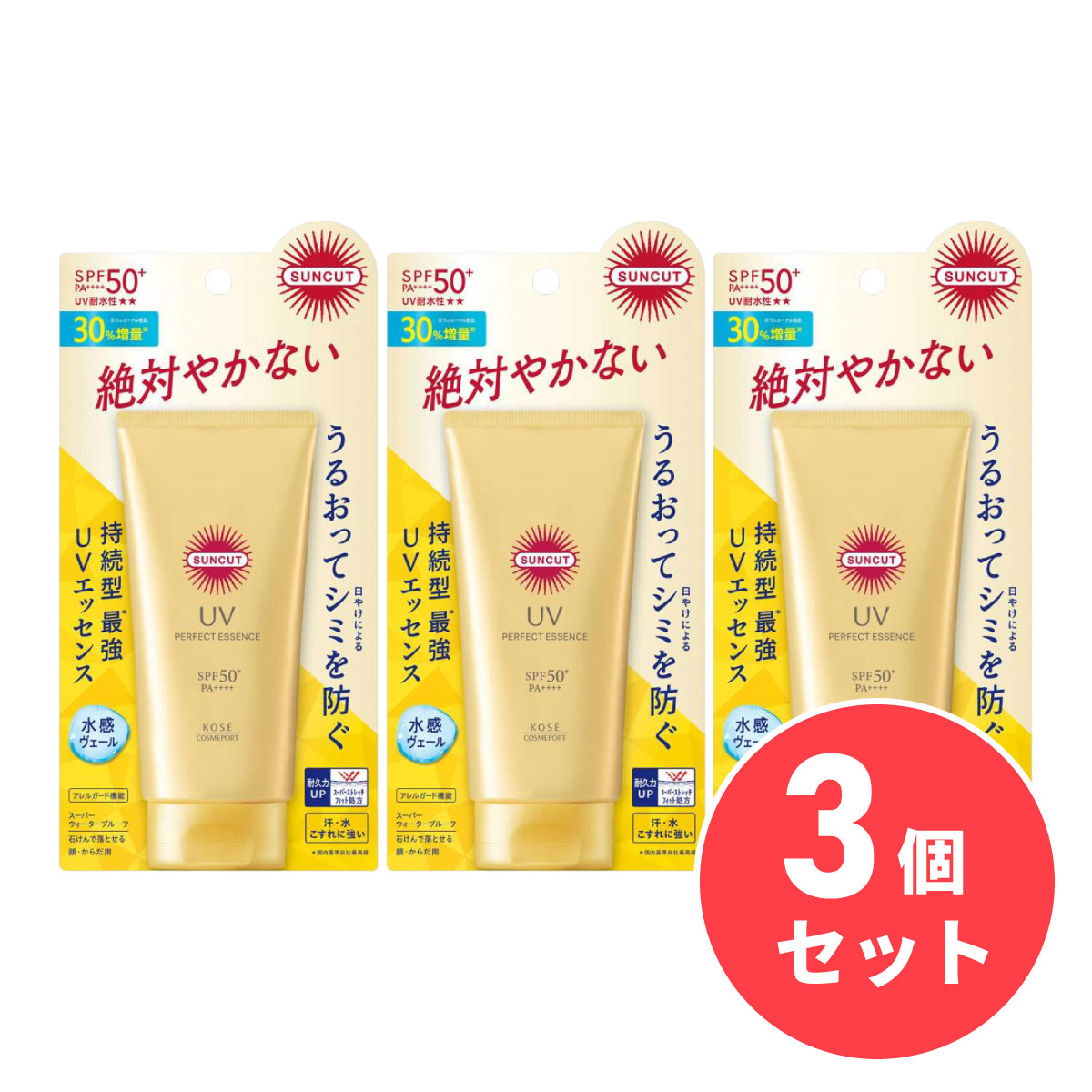 化粧下地UV 30g SPF50+ 新品と2本セット 化粧下地UV 30g SPF50+ 新品と2本セット