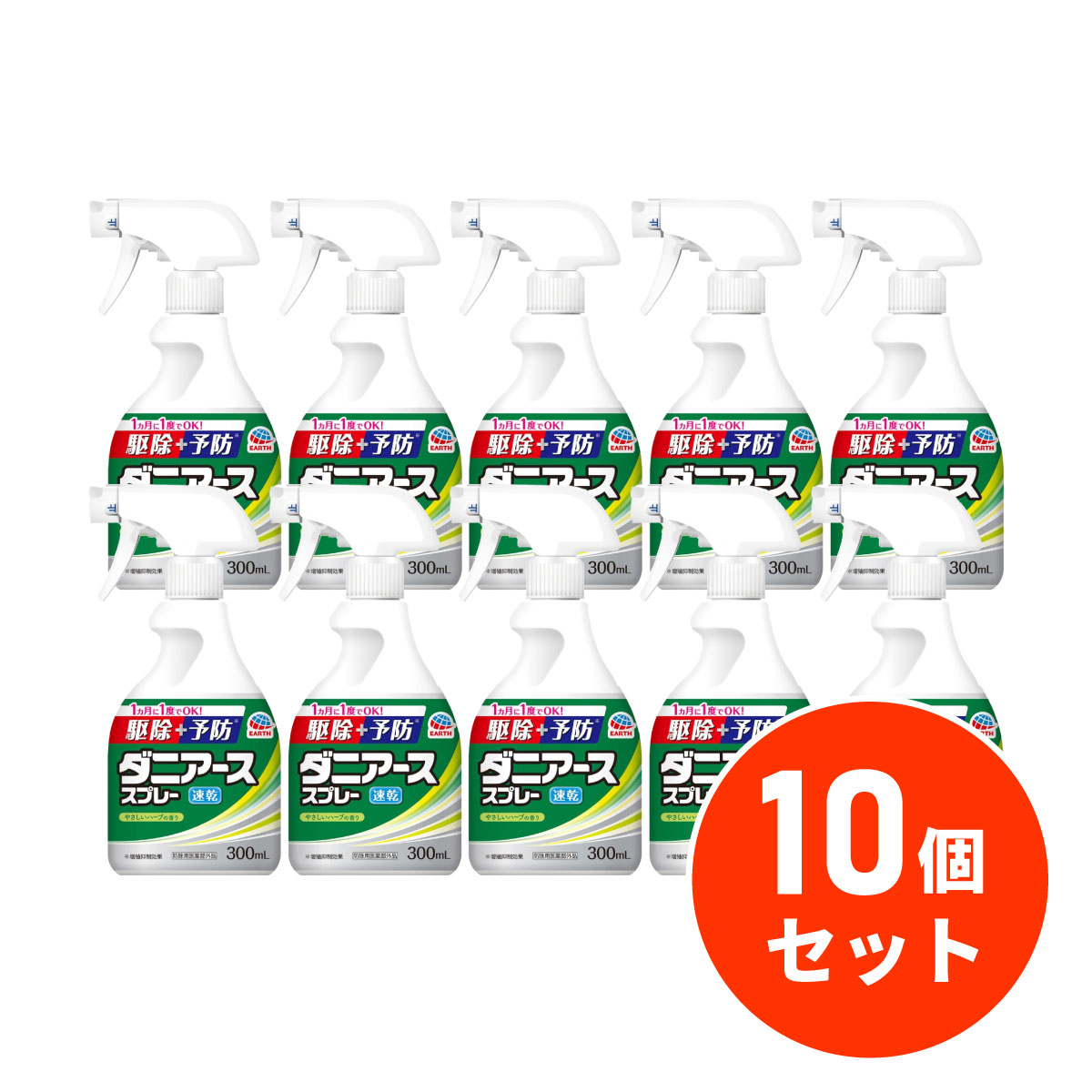 【まとめ買い】 アース製薬 ダニアーススプレー ハーブの香り 300ml×10個セット ダニ・ノミ対策 カーペット 畳 防除用医薬部外品 ダニ 駆除 予防