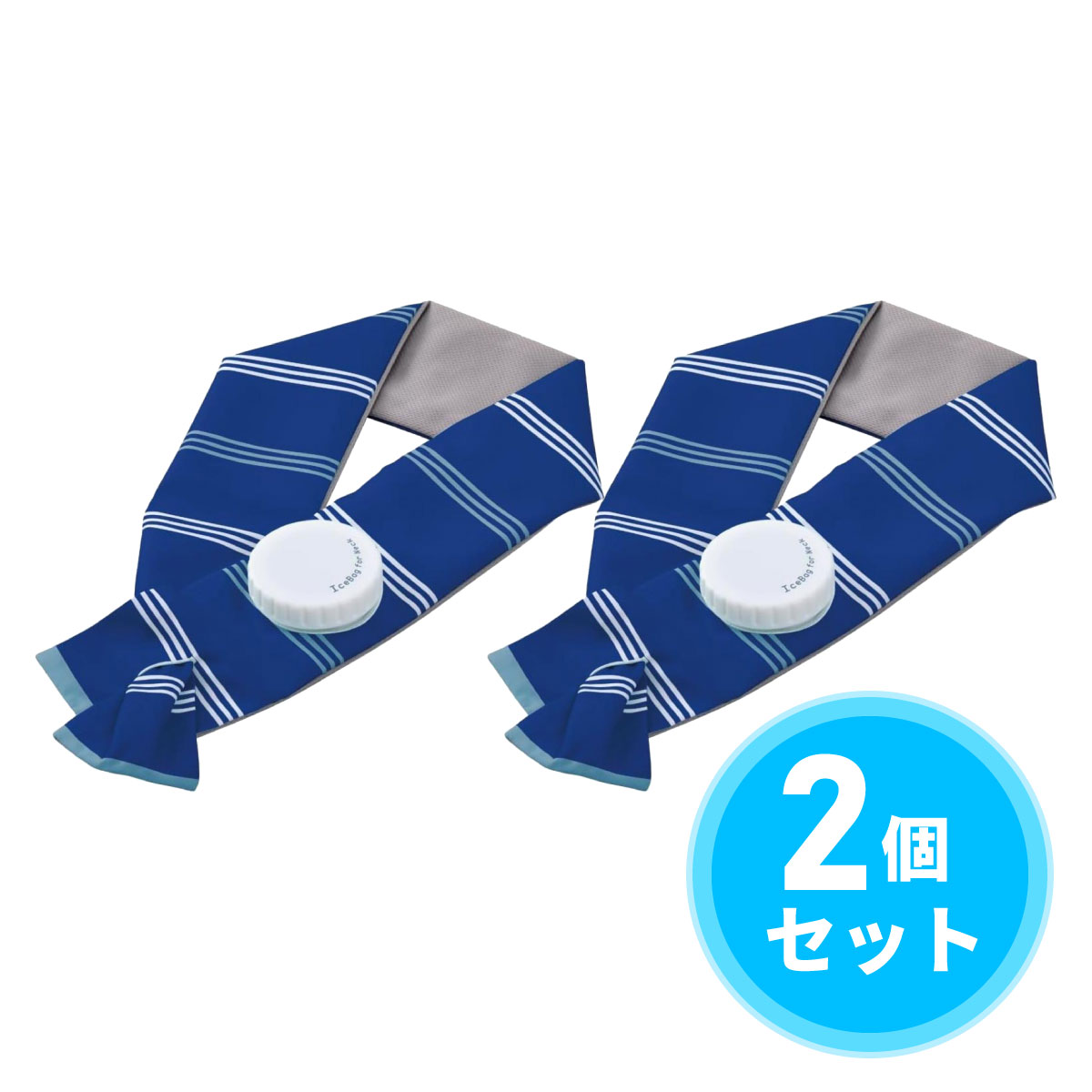 arcvio 氷嚢　新品 巻ける氷嚢 - メガスポーツ公式 - スポーツ・アウトドア用品通販