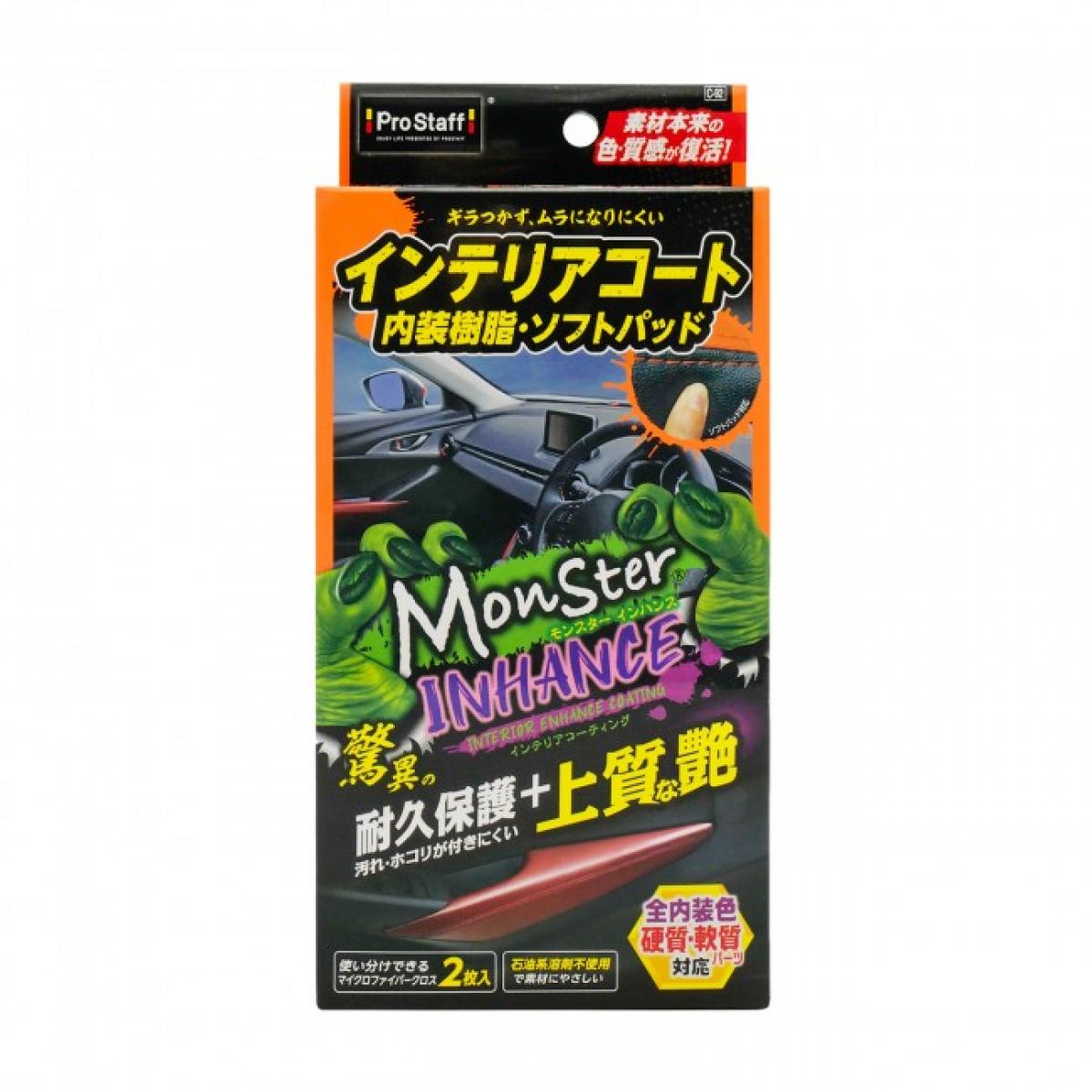 楽天市場】【在庫有・即納】プロスタッフ Prostaff 洗車用品