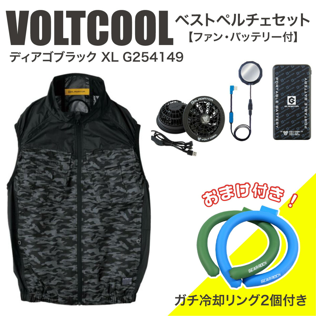 ココイスト　ノベルティ付き　セット販売　未使用品 楽天市場】【在庫有・即納】コーコス信岡 ボルトクール ベスト