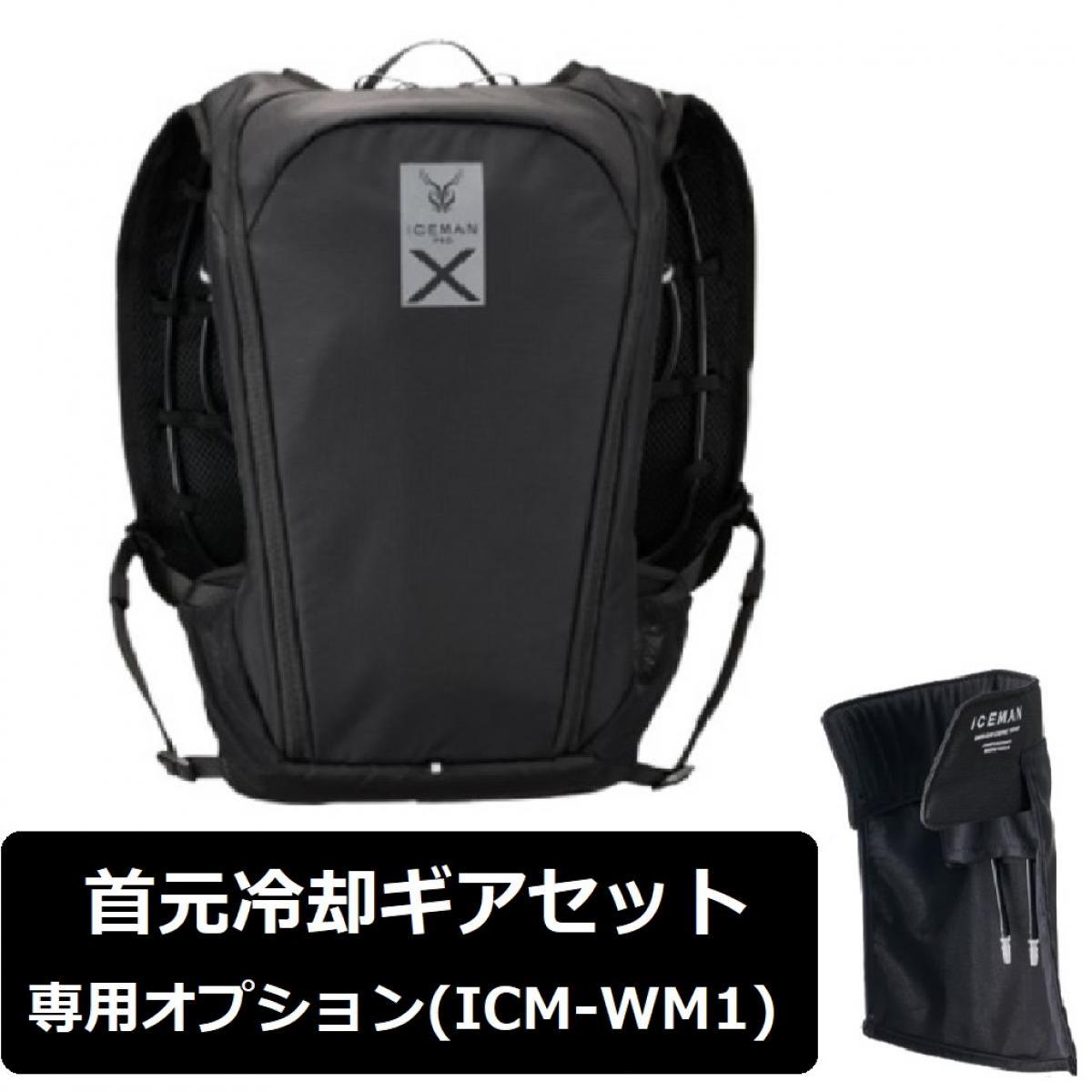 楽天市場】【在庫有・即納】 【専用冷却ギアセット 首用( ICM
