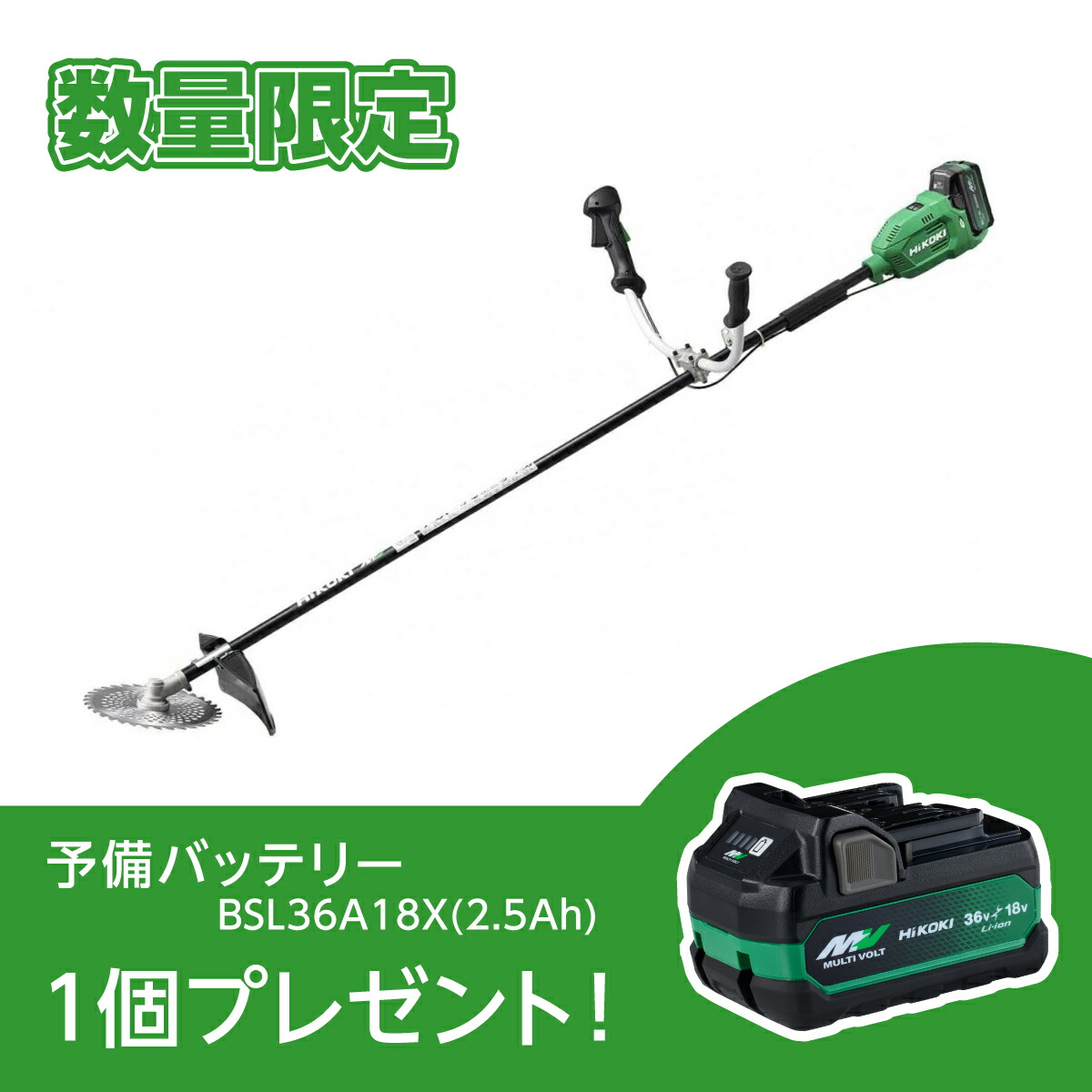 楽天市場】【在庫あります】【セット品】HIKOKI コードレス刈