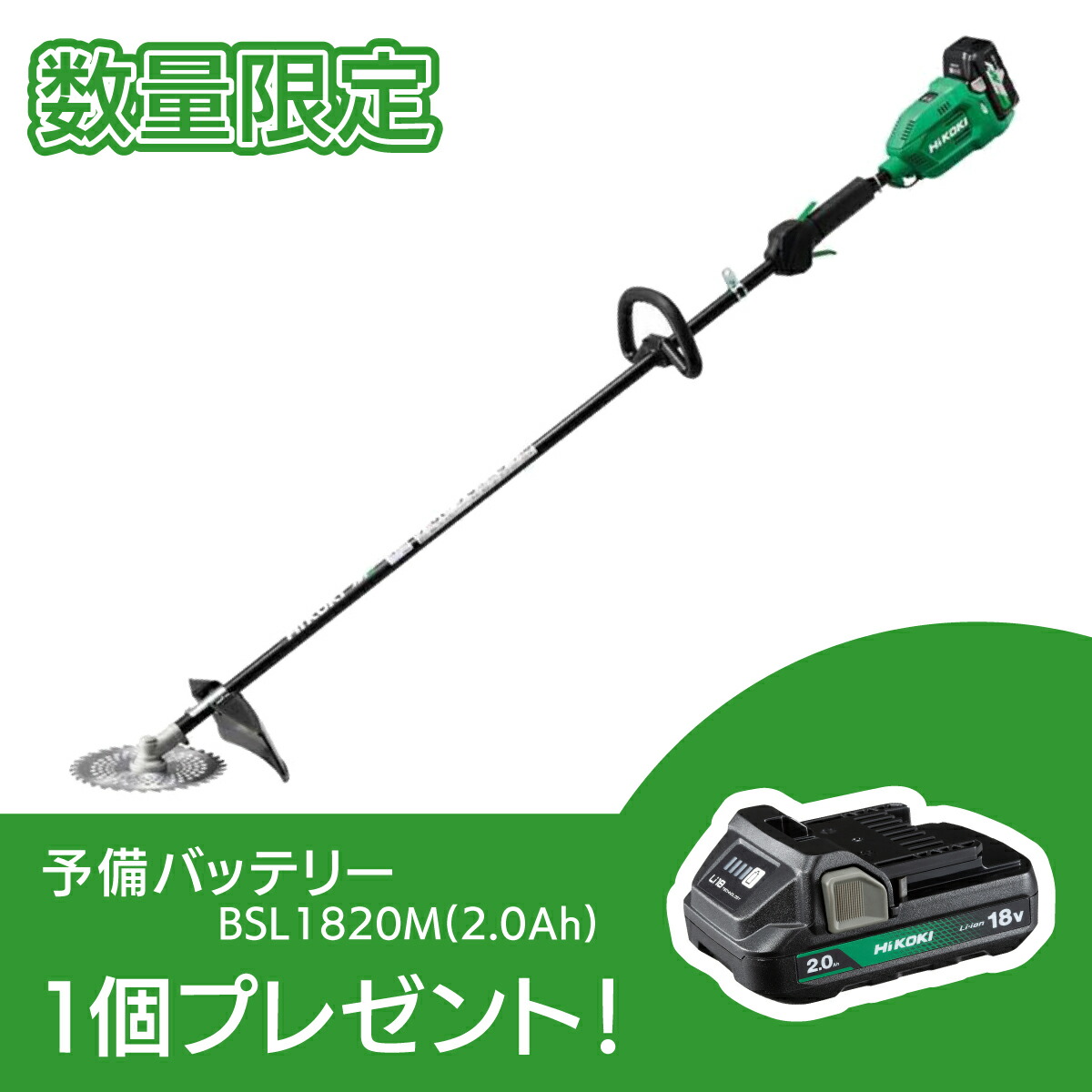 楽天市場】【在庫あります】【セット品】HIKOKI コードレス刈