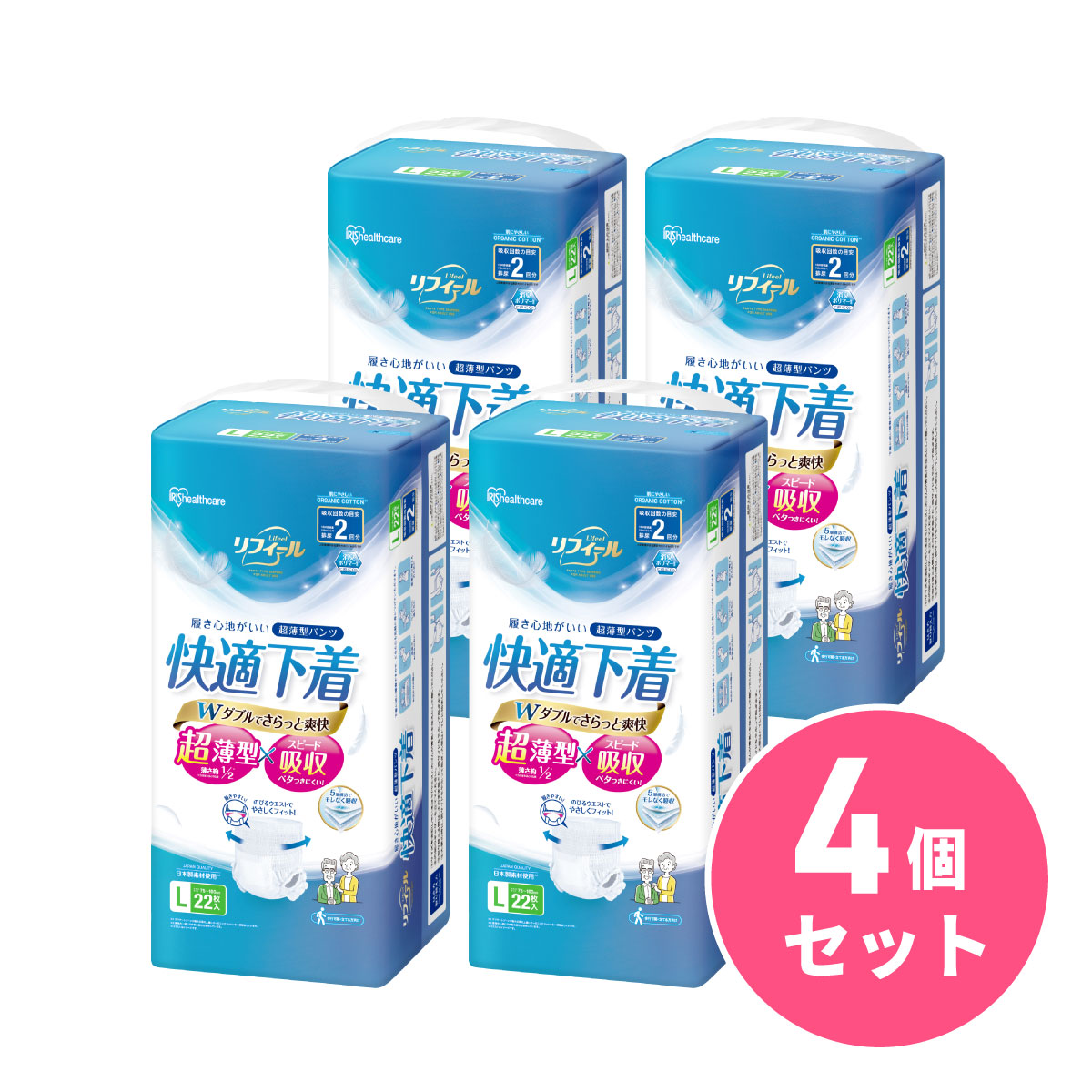 【まとめ買い】アイリスオーヤマ 超薄型パンツ Lサイズ リフィール 快適下着 22枚入 ×4個セット NAD-L22-2 オムツ パンツ 介護用紙おむつ 大人用おむつ