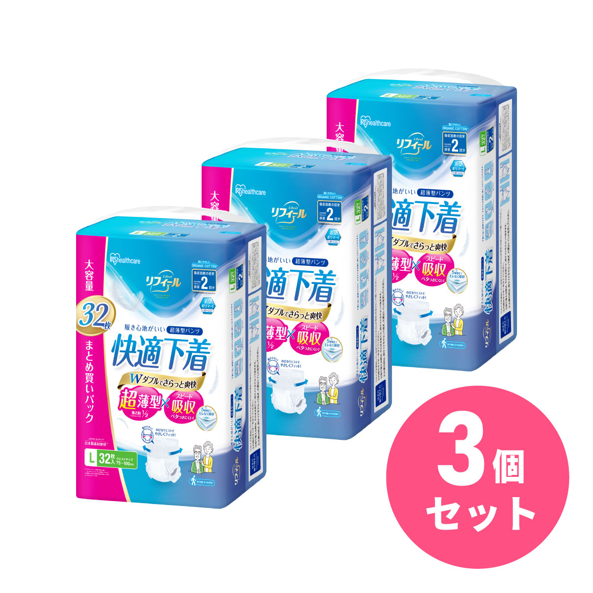 【まとめ買い】アイリスオーヤマ 超薄型パンツ Lサイズ リフィール 快適下着 32枚入 ×3個セット NAD-L32-2 オムツ パンツ 介護用紙おむつ 大人用おむつ