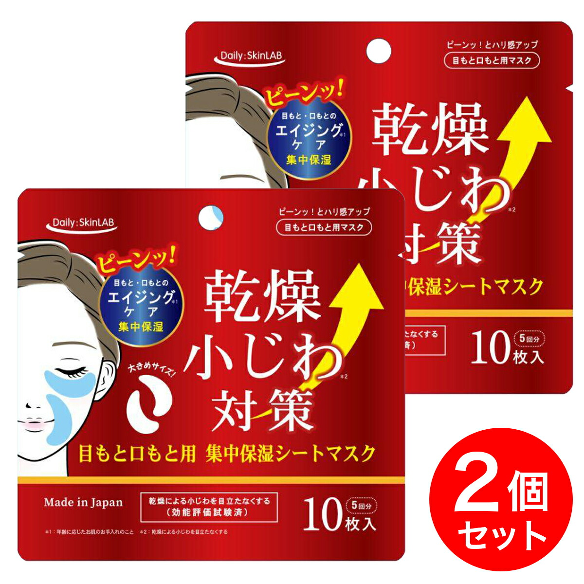 楽天市場】HIROSOPHY 桜シンエイクアイマスク 目元 口元 額
