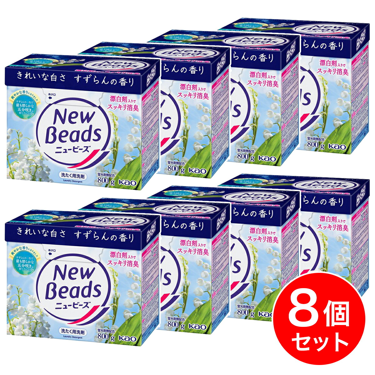 楽天市場】【旧パッケージ品】ニュービーズ 洗濯洗剤 粉末 800g