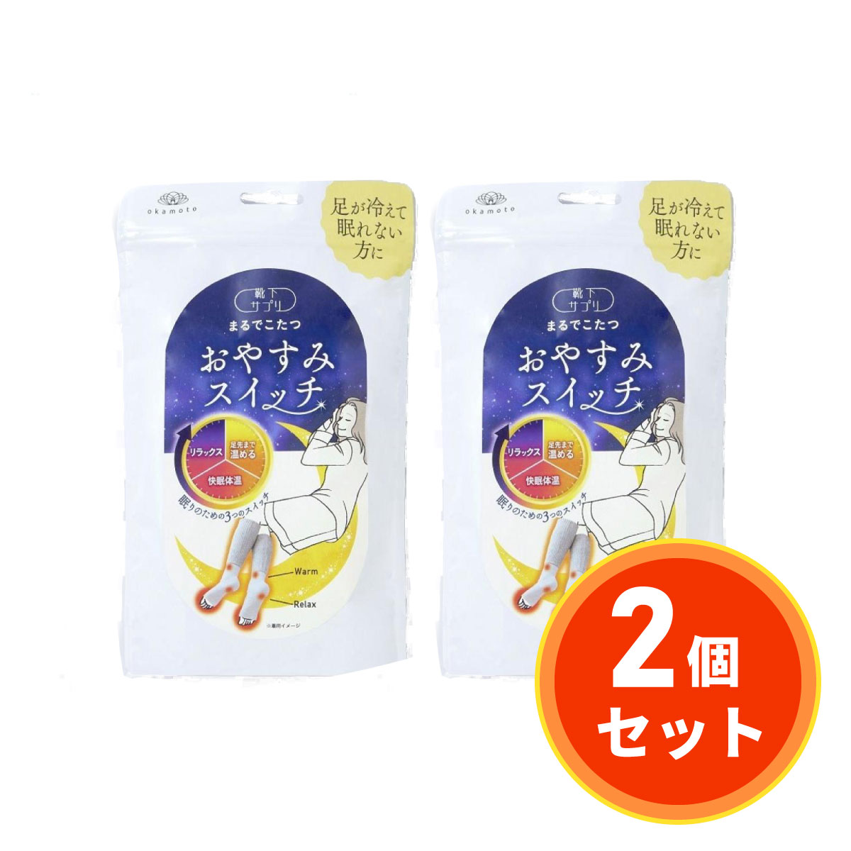楽天市場】靴下サプリ まるでこたつ おやすみスイッチ 1足 22〜25cm