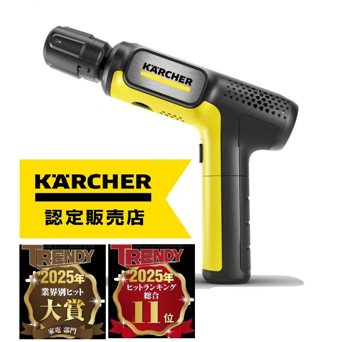 楽天市場】【在庫有・即納】ケルヒャー KARCHER モバイル高圧洗浄機 OC