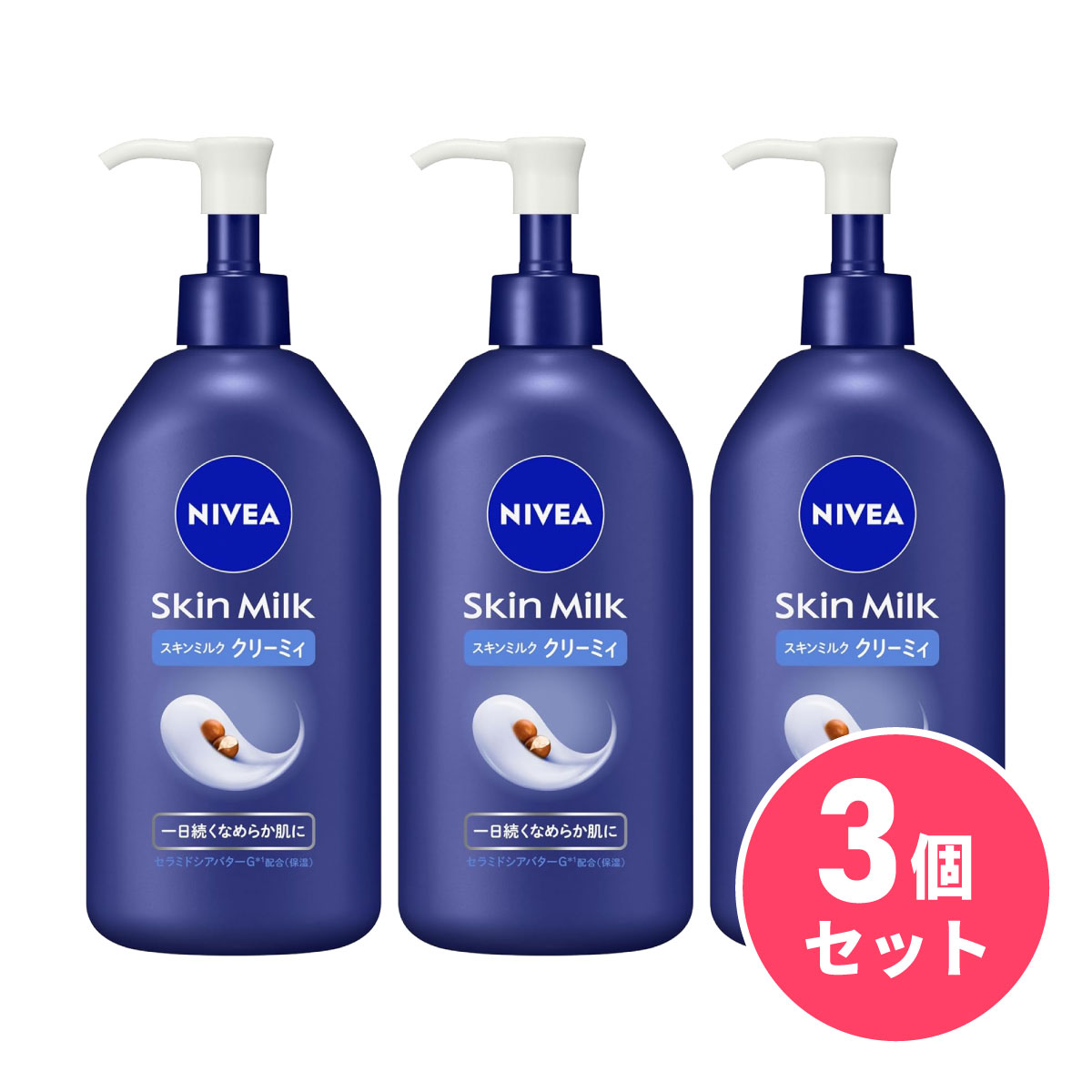 楽天市場】【マラソン中 P5倍】 【2個セット】 NIVEA ニベア スキン