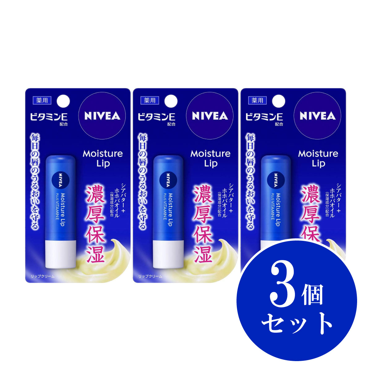 楽天市場】【まとめ買い】花王 Kao ニベア モイスチャーリップ UV 3.9g