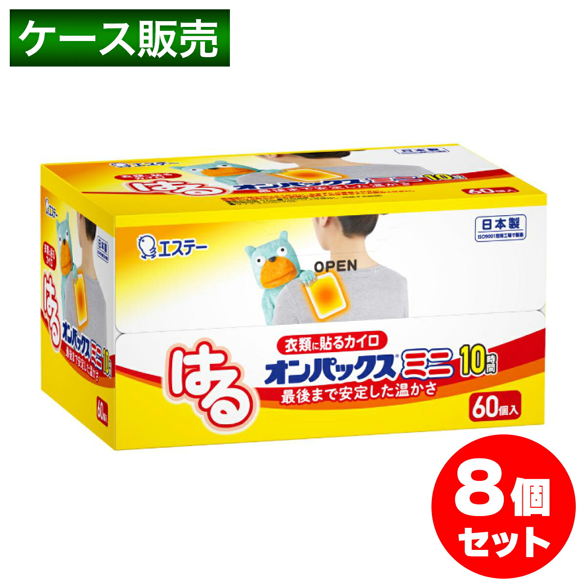 【まとめ買い】エステー はるオンパックス ミニ 60個入×8個セット ケース 衣類に貼るカイロ 10時間 日本製 かいろ 使い捨てカイロ 防寒 冷え対策