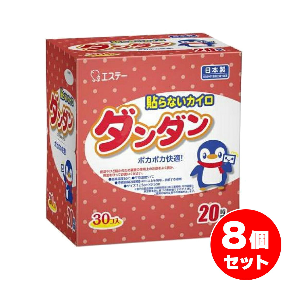 エステー 貼らないカイロ ダンダン レギュラーサイズ 30個入り×8個 20時間 ハルダンダン 日本製 はらない カイロ 使い捨て