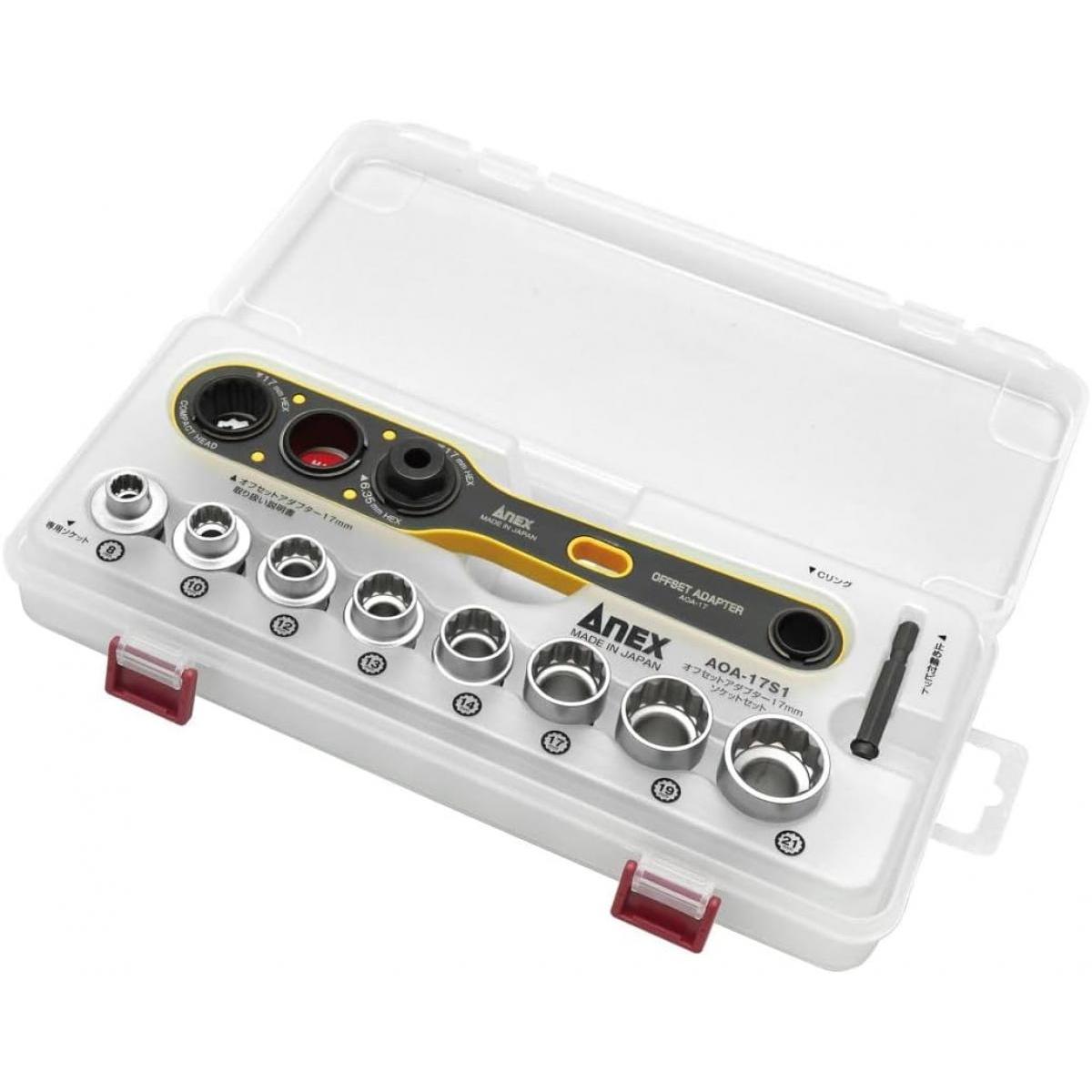 【在庫有・即納】アネックス ANEX AOA-17S1 オフセットアダプター17mmソケットセット 電動ドライバー用アタッチメント工具 狭所 ボルト・ナット回し 日本製