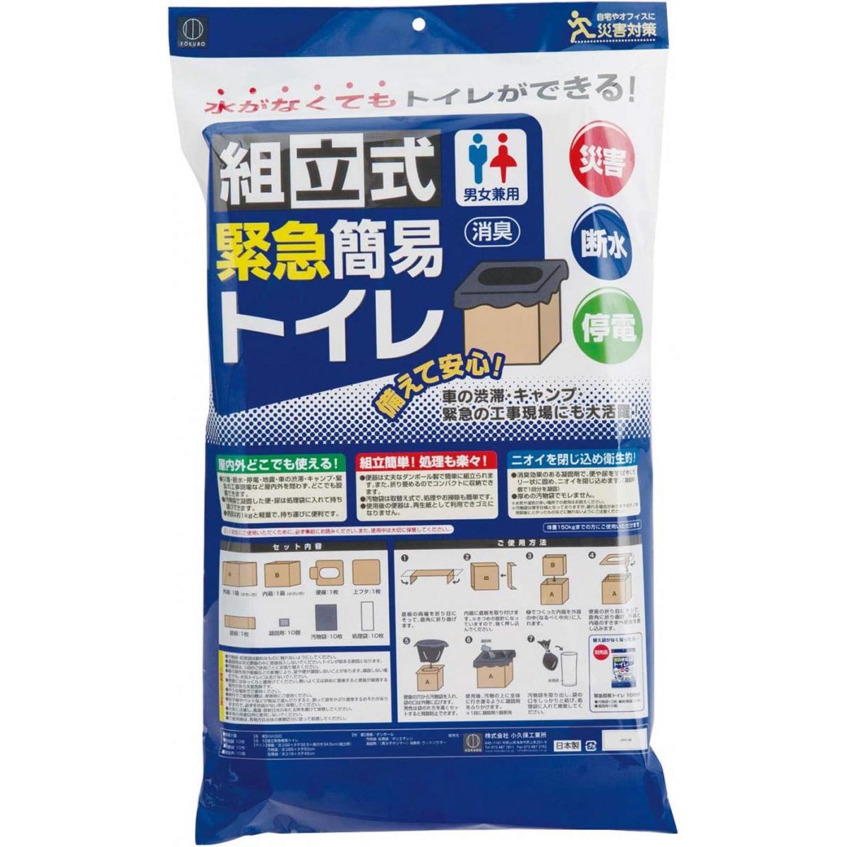 【楽天市場】小久保工業所 組立式緊急簡易トイレ KM-040 日本製 簡易トイレ トイレ 非常時用 非常トイレ 汚物入 処理袋 凝固剤付き