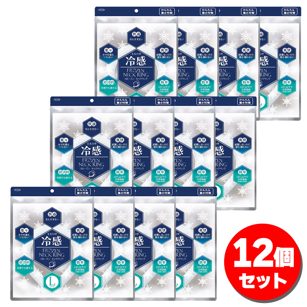 【まとめ買い】冷感ネックリング Lサイズ 12個セット 28°C 暑さ対策 首 冷やす 暑さ対策 フローズン 東京企画販売