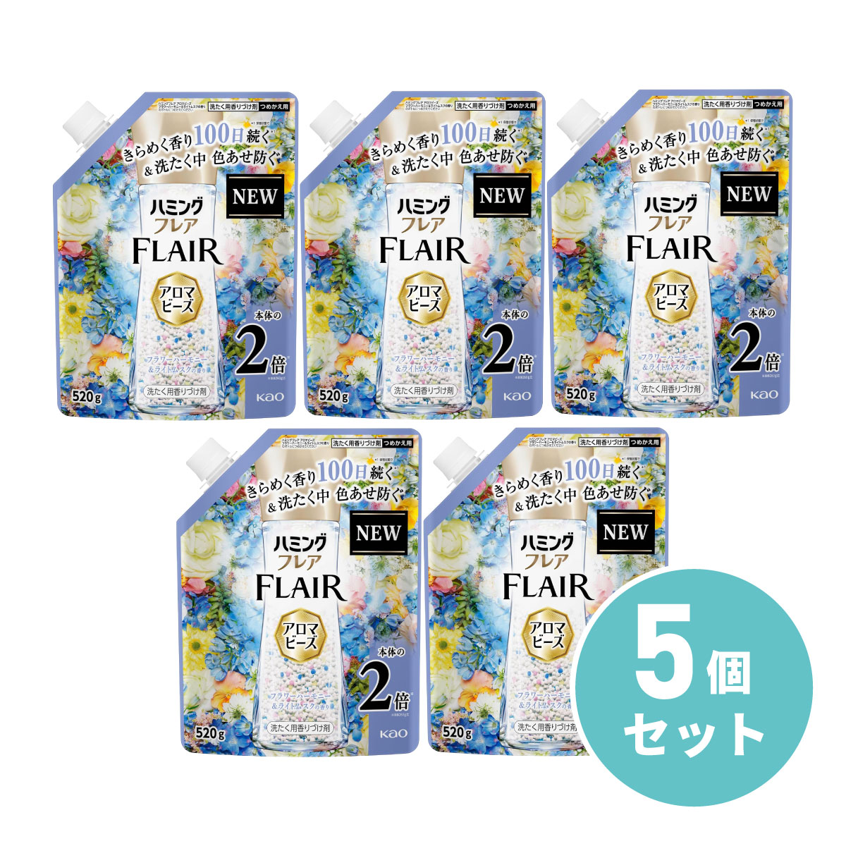 【まとめ買い】花王 ハミングフレア アロマビーズ フラワーハーモニー＆ライトムスクの香り つめかえ用 520g ×5個セット 詰替え すすぎ1回 柔軟剤 ビーズ ドライ 手洗い