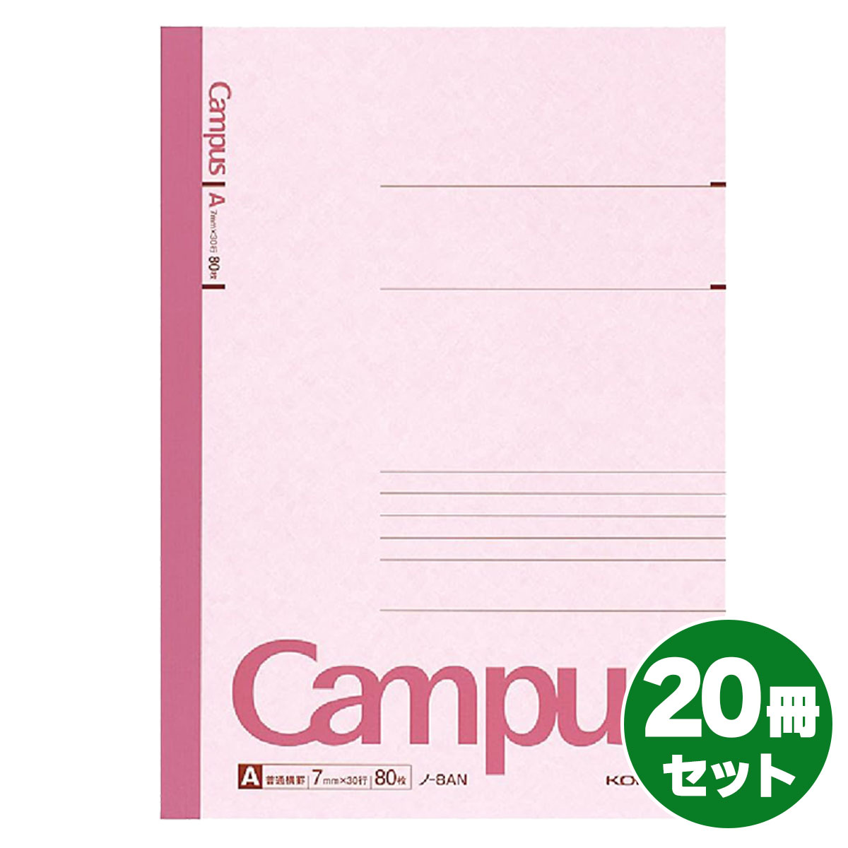 【まとめ買い】コクヨ キャンパスノート6号 セミB5 20冊セット A罫80枚 ノ-8AN ノート 学校 罫幅7mm 学習 学生 KOKUYO