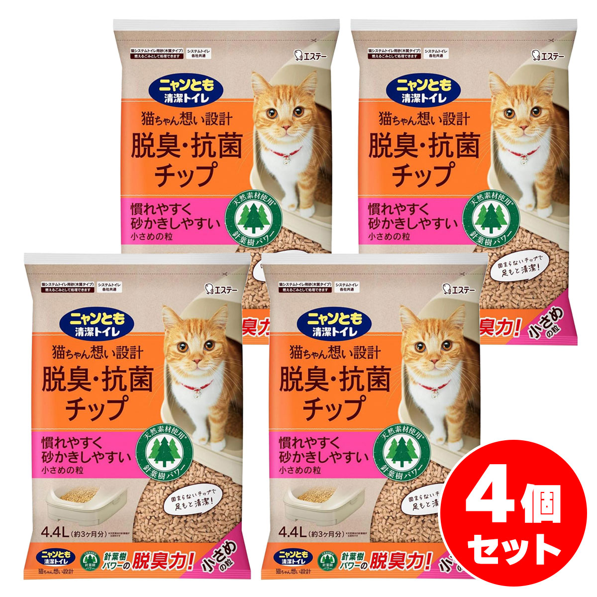 【在庫有・即納】【まとめ買い】エステー ニャンとも清潔トイレ 脱臭・抗菌チップ 大容量 小さめの粒 4.4L×4個 猫砂 システムトイレ用 砂