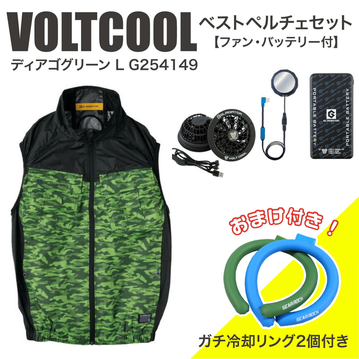 コーコス信岡 ボルトクール ベスト ペルチェ セット ディアゴブラック M 楽天市場】【在庫有・即納】コーコス信岡 ボルトクール ベストペルチェ