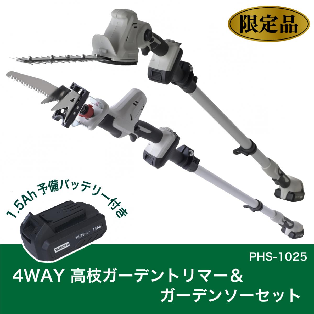 楽天市場】【在庫有・即納】【予備バッテリー付き】山善 YAMAZEN 10.8V