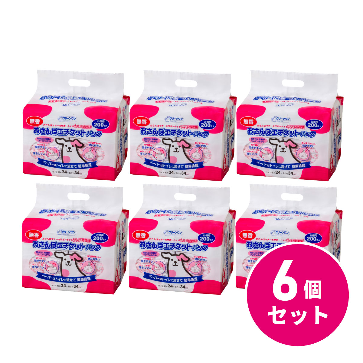 【在庫有・即納】【まとめ買い】シーズイシハラ おさんぽエチケットパック 200P 6個セット 200枚 無香 ポリ袋 散歩 袋 ごみ エチケット うんち 処理 犬用トイレ袋 消臭ポーチ