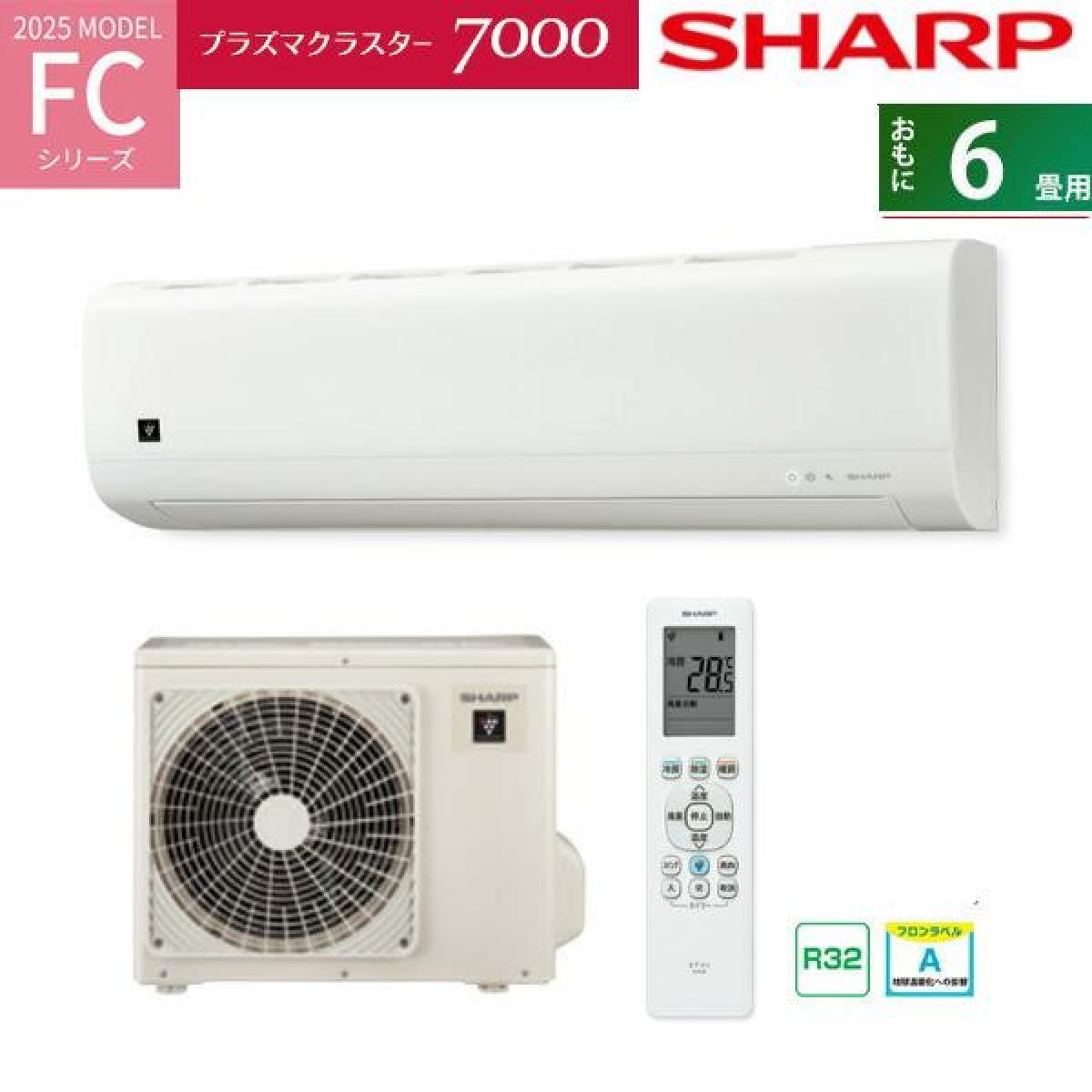 【在庫有・即納】【北海道・沖縄・離島配送不可】シャープ AC 22TFC エアコン 6畳用 TFCシリーズ ホワイト プラズマクラスター搭載 AC22TFC