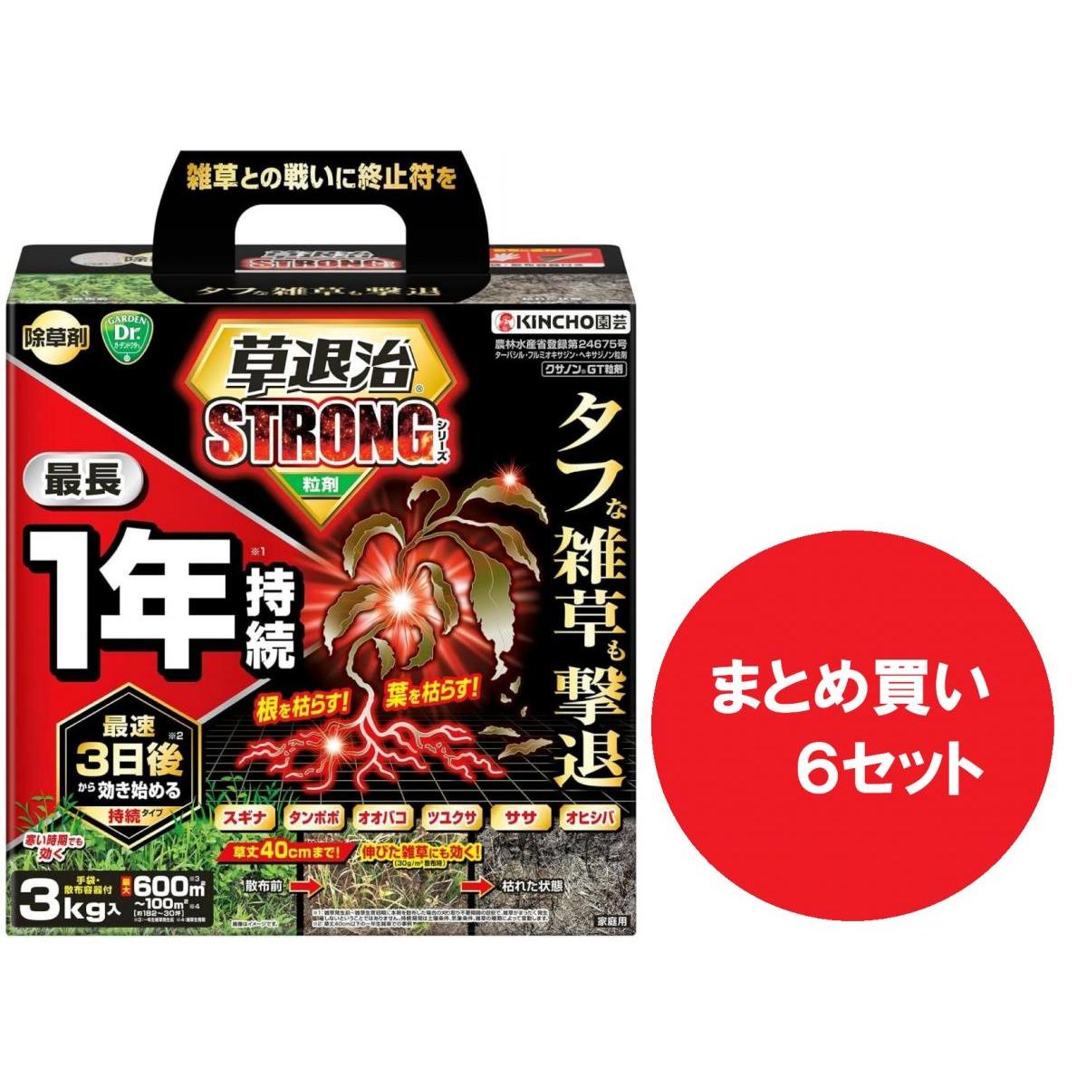 最強送りとどけるですぐ届く除草剤！