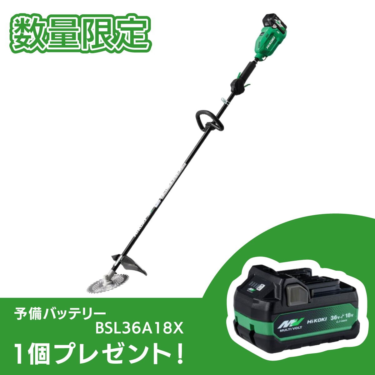 最強送りとどけるですぐ届く除草剤！