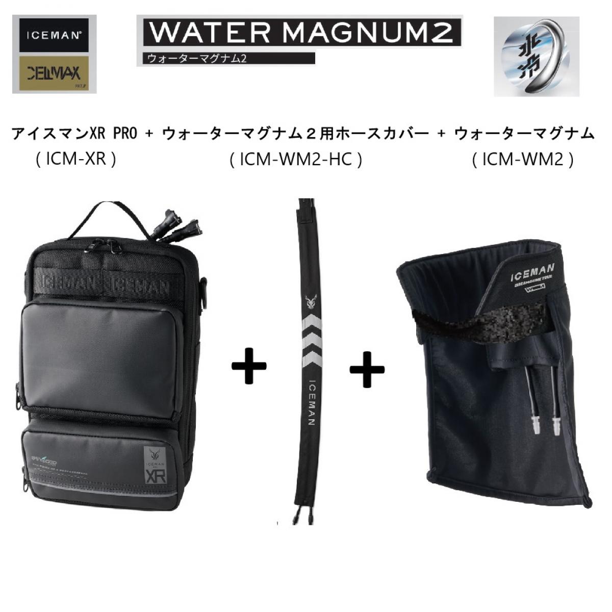【4月下旬～入荷予定】 【首用冷却ギア(ICM-WM2-SL) + 専用ホース(ICM-WM2-HC)セット】アイスマンXR-PRO 2026年モデル アイスマン モンスターマックス ICM-XR