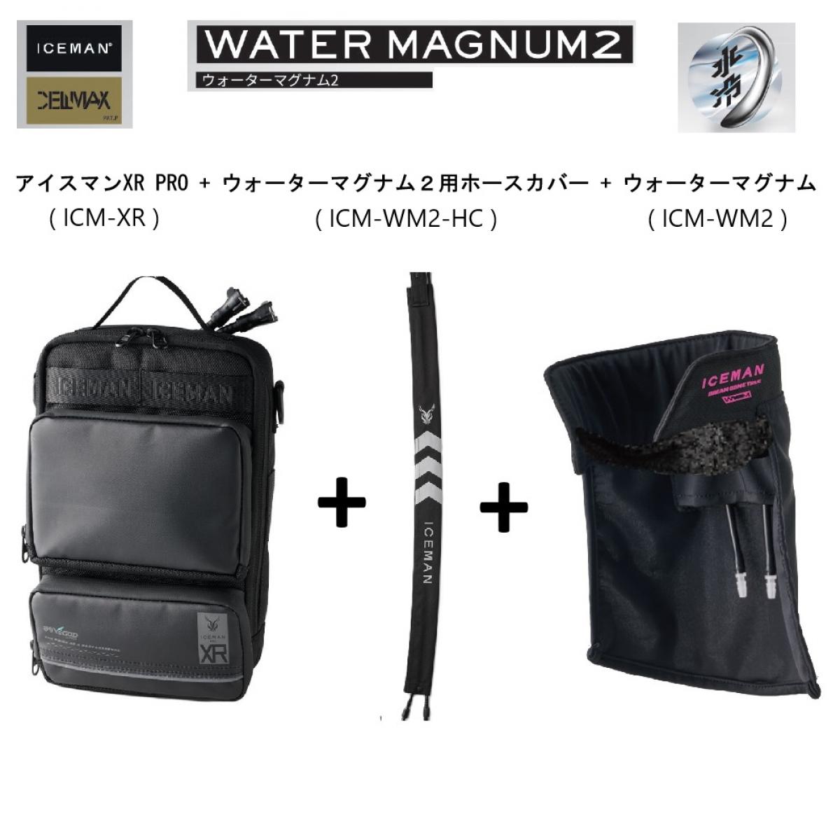 【在庫有・即納】 【首用冷却ギア(ICM-WM2-SL) + 専用ホース(ICM-WM2-HC)セット】アイスマンXR-PRO 2026年モデル アイスマン モンスターマックス ICM-XR｜ダイユーエイト店 20,002円