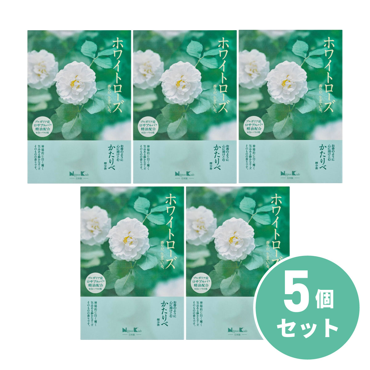 【まとめ買い】日本香堂 かたりべ ホワイトローズ 大型 バラ詰 ×5個セット 仏具 墓参 大容量タイプ 線香 お線香