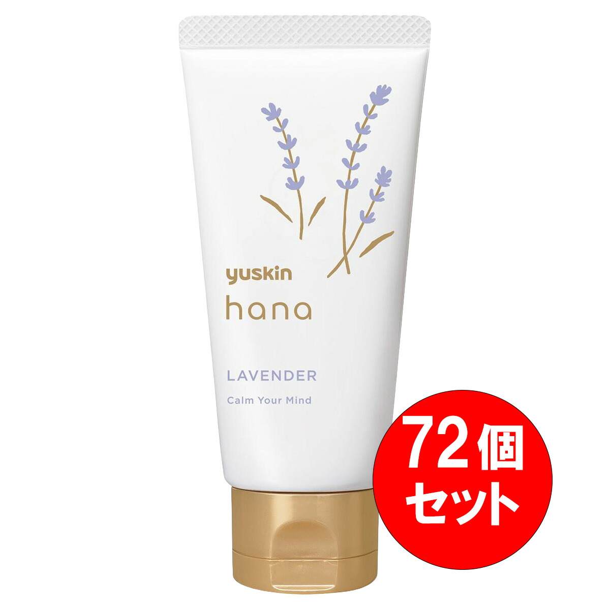 【まとめ買い】72個セット ユースキン製薬 ユースキン ハナ ラベンダー 50g ハンドクリーム 高保湿 低刺激 ほのかな香り お肌にやさしい