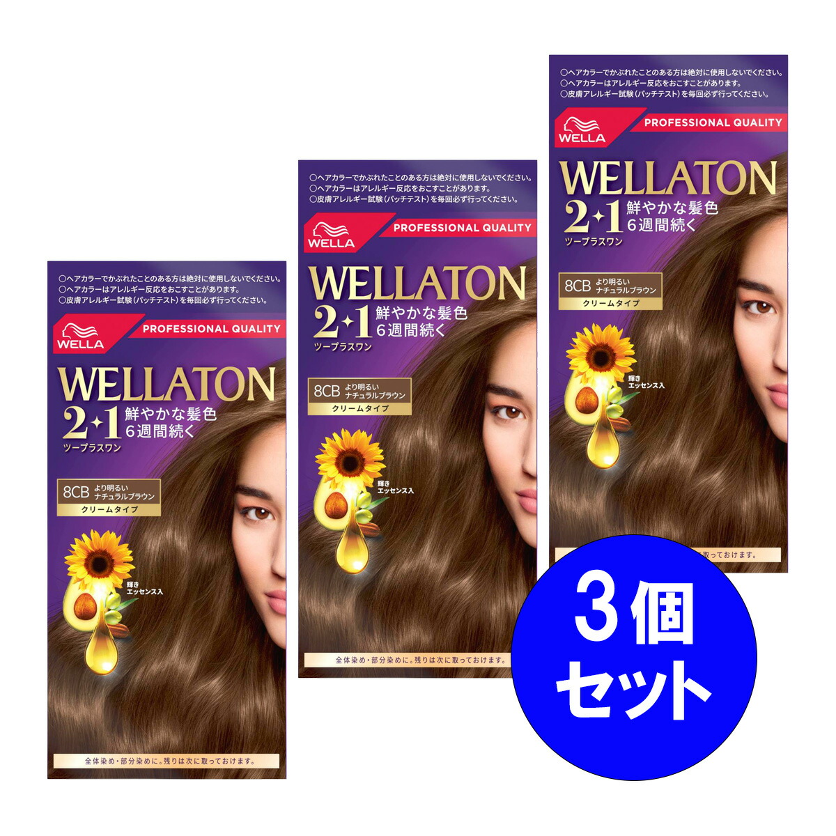 【まとめ買い】3個セット ウエラジャパン ウエラトーン 2＋1 クリームタイプ より明るいナチュラルブラウン ヘアカラー 白髪染め 長続き