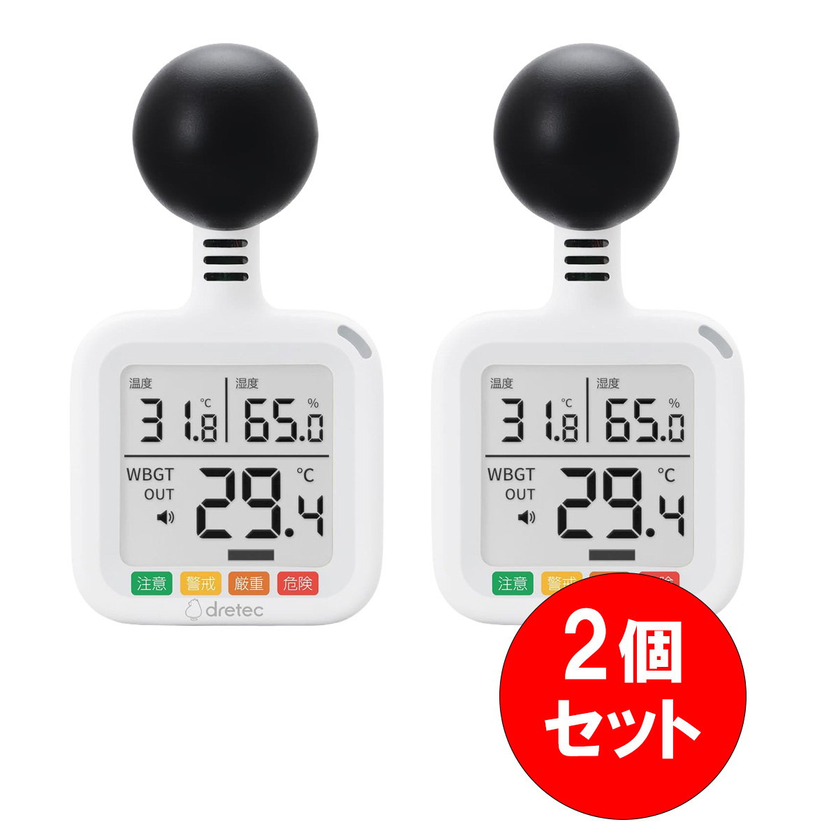 まとめ買い【在庫有】ドリテック O-712 黒球式熱中症指数計×2セット　JIS精度区分クラス2 使用電池単4形乾電池×2個【日時指定・代引き不可】