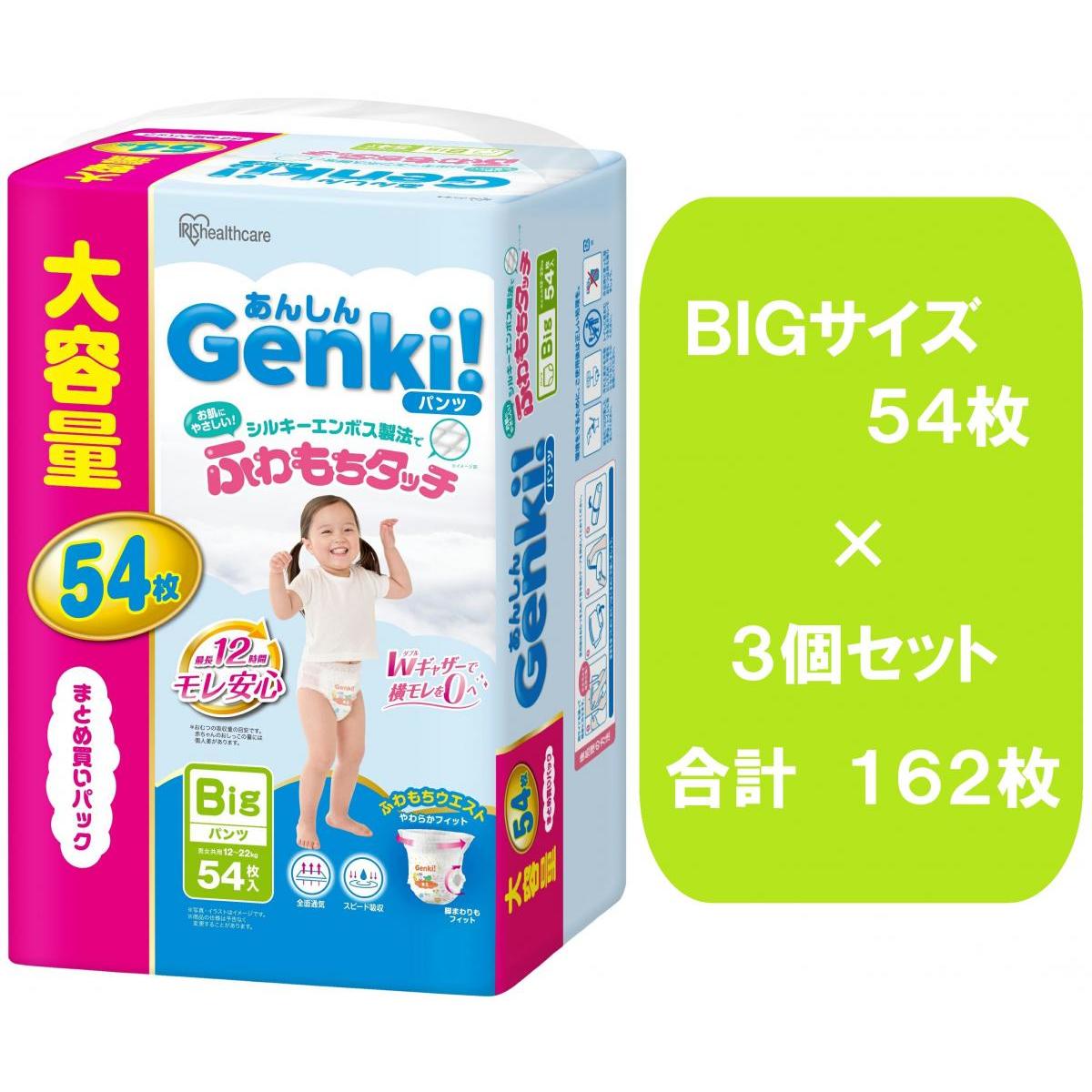 【まとめ買い】アイリスオーヤマ あんしんＧＥＮＫＩ！ふわもちタッチ ＢＩＧ ５４枚×３個セット ＧＢＰ－ＢＩＧ５４ 紙パンツ １６２枚