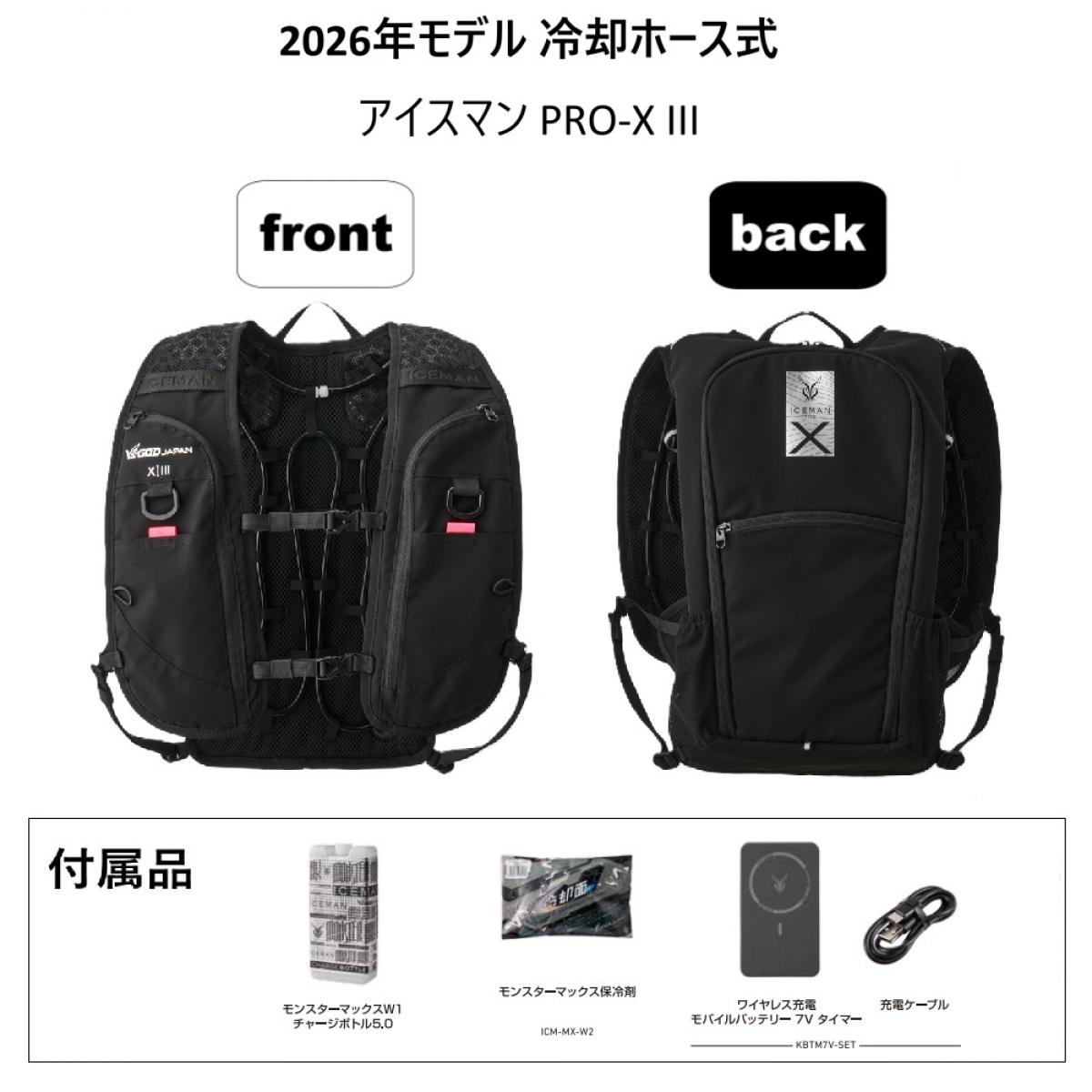 楽天市場】【在庫有・即納】 ICEMAN PRO-X III 2026年モデル ホース式 