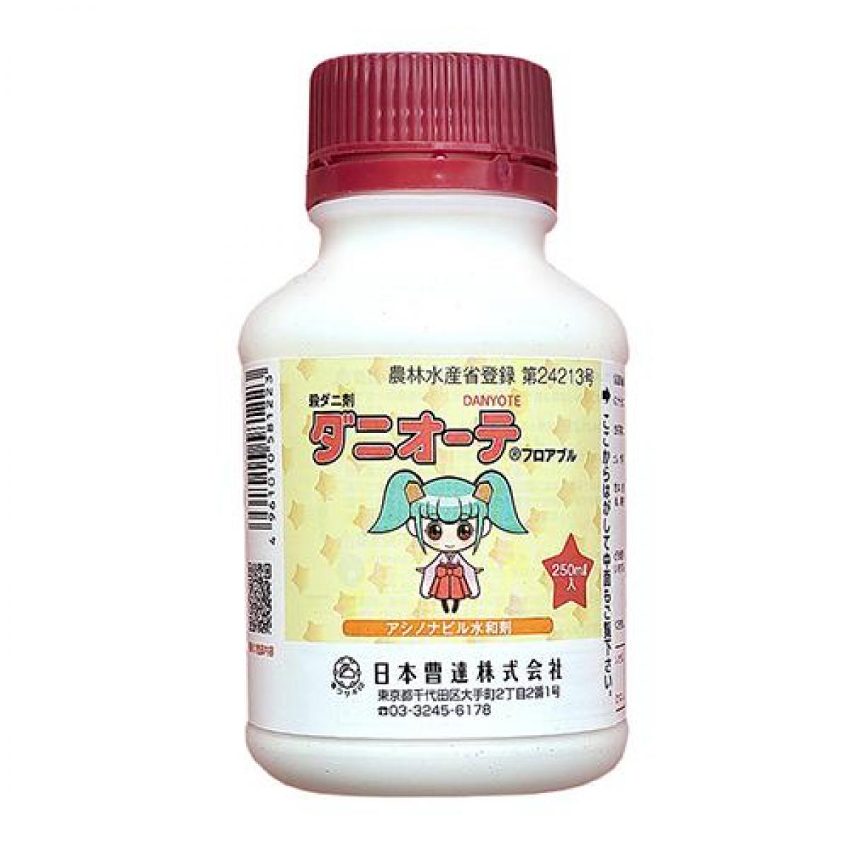【在庫有】日本曹達 ダニオーテフロアブル 250ml 殺虫剤 殺ダニ剤