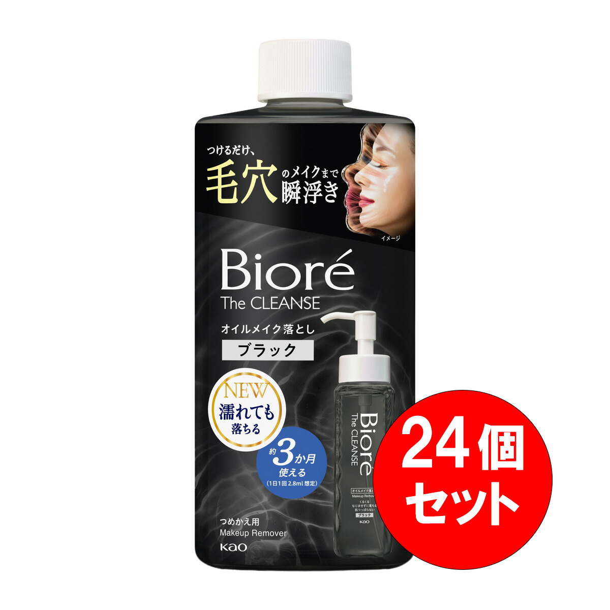 【まとめ買い】24個セット 花王 ビオレ ザクレンズ オイルメイク落とし ブラック つめかえ用 280ml シトラスハーブの香り|ダイユーエイト店