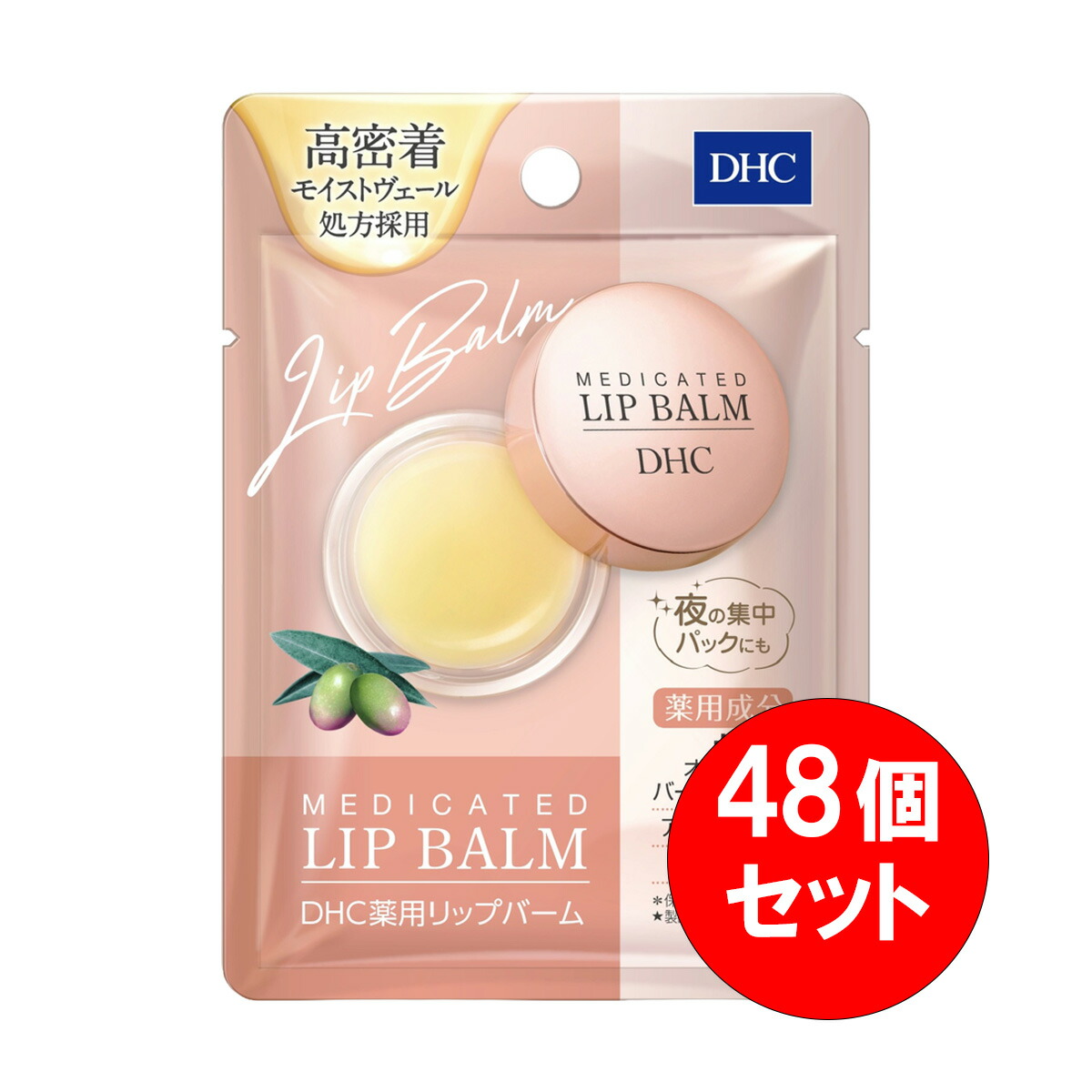 最強送りとどけるですぐ届く除草剤！
