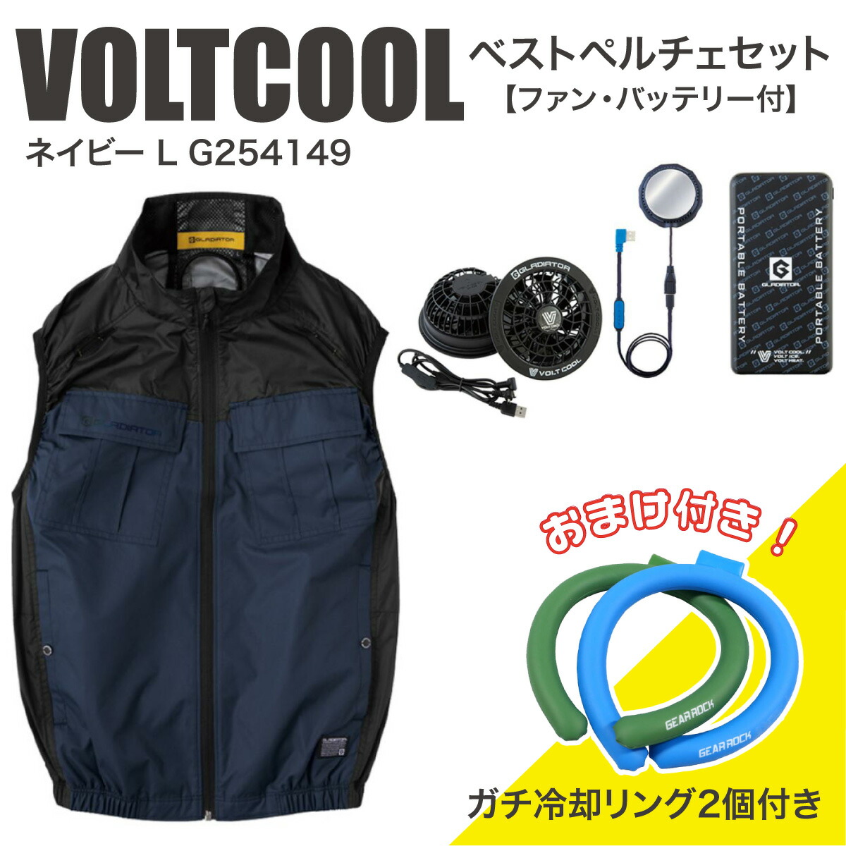 コーコス信岡 ボルトクール ベストペルチェセット ディアゴブラック M